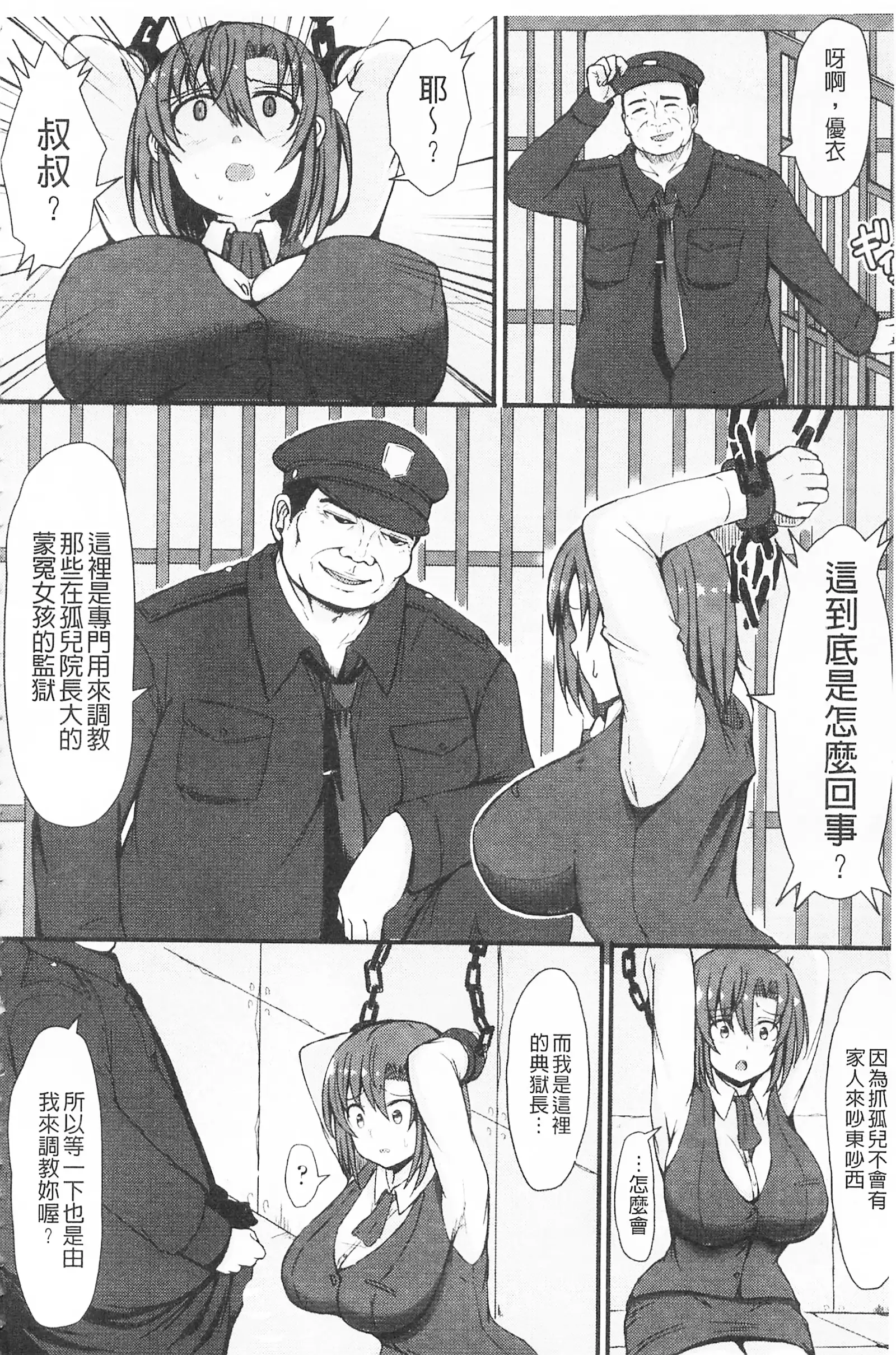 MuchiMuchi Dobyuu! | 軟嫩軟嫩噗咻咻!