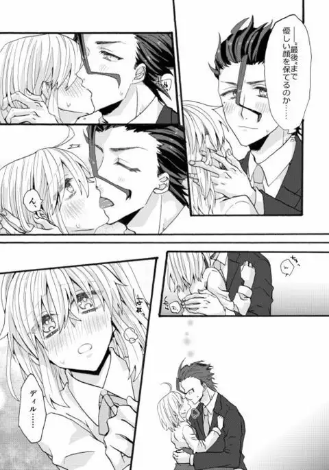 Rakka Ryuusui no Jou