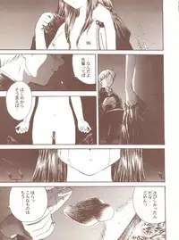 [Toufuya (Various)] Toufuya Juurokuchou - ToHfuya (To Heart)