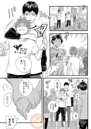 Sora o Oyogu Sakana 1