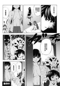 (COMIC1☆4) [Kirin no Chisato (Chisato Kirin)] H1+ (Amagami) [Chinese] [黑条汉化]