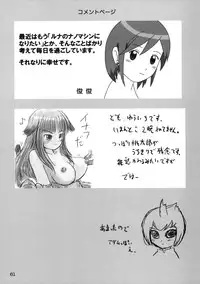 (C66) [Mutekei-Fire (various)] Tareme Paradise Vol.11 (various)