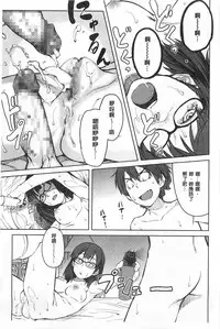 [Shimimaru] QUEENS GAME [Chinese]