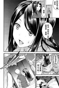 [Otabe Sakura] Gishi Temptation + Unmei no Hito [Chinese] [嗶咔嗶咔漢化組]