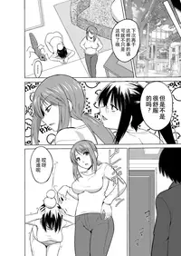 [Chiba Tetsutarou] Mushi Asobi 2 Ch. 3 [Chinese] [夏月兔个人汉化] [Digital]