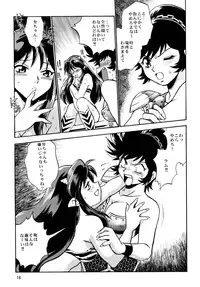 (CR33) [Studio Katsudon (Manabe Jouji)] Lum Don (Urusei Yatsura)