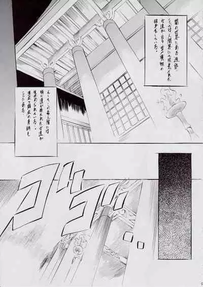 A&M DS~鬼面の者~3