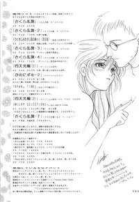 (C57) [PLUM (Kisaragi Kanna)] MILKY SELECTION (To Heart, White Album)