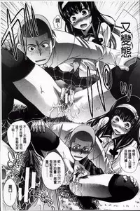 [Itaba Hiroshi] Okasaretai Kanojo [Chinese]