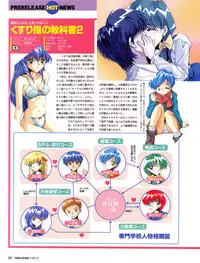 Tech Gian Issue 11 (September 1997)