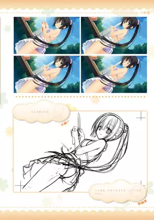 AMAIRO ISLENAUTS OFFICIAL VISUAL FAN BOOK