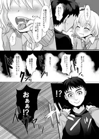 [Kome Nouka (Komezawa)] FALL IN TRAP [Digital]