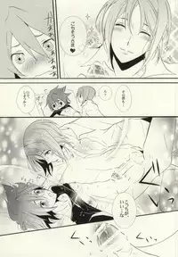 (SUPER20) [Renbu EXE (Subuta)] Nagareboshi wa Kono te ni (Star Driver)