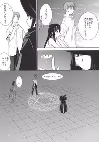 (C64) [Tear Drop (tsuina)] MIDSUMMER NIGHTS MAGIC (ToHeart)