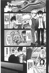 [Sawano Akira] Imoutotachi no H na Himitsu | 妹妹們很好色的小秘密 [Chinese]