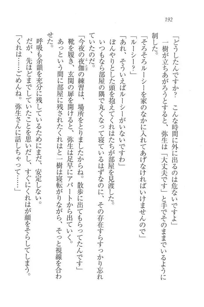 お嬢様はメイド様!?