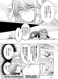 Dengeki Moeoh 2019-08