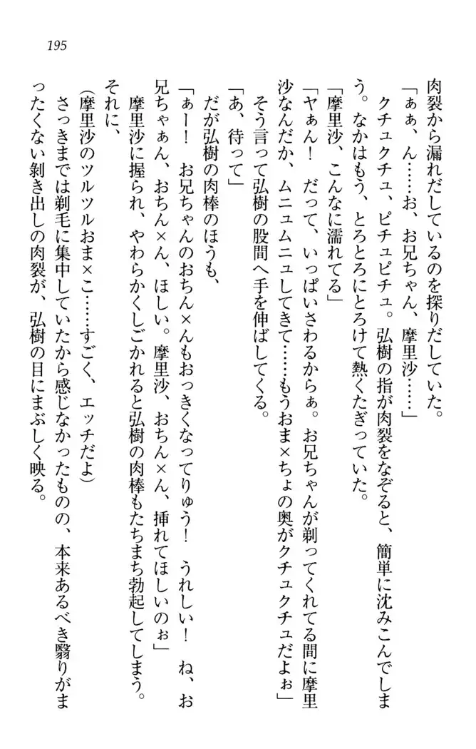 お姉ちゃんは3歳児!?