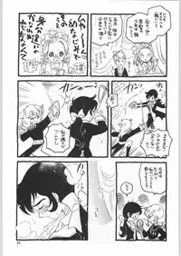 (C60) [Ganso Sonoda Ya] Chousen Ame Ver.19