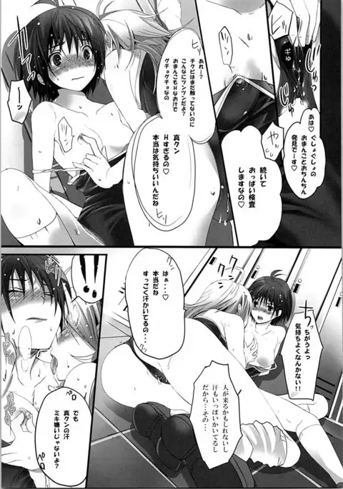 Nekoneko Rank Soushuuhen