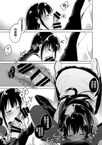 [FRAC (Motomiya Mitsuki)] Amai Yume | 甜美壹夢 [Chinese] [夢之行蹤漢化組] [Digital]