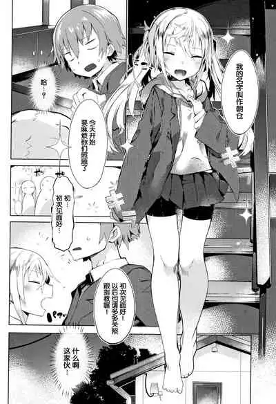 Hatsukoi Engage