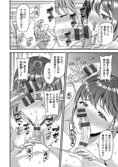 [Satsuki Imonet] Tsuma Fes ~Aniyome Netorase Kounin Tanetsuke~ [Digital]