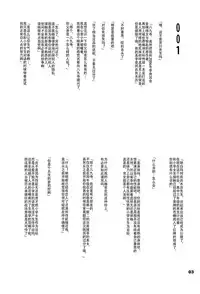 (C86) [RoriE-Do (Saeki Takao)] Mayoi Pastime (Bakemonogatari) [Chinese] [脸肿汉化组]