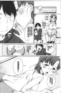 [Equal] Iyarashiikoto Shite | 和色瞇瞇的孩子做吧 [Chinese]