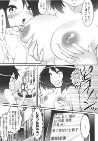 [Anthology] Seitenkan Anthology Comics II