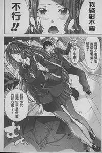 [Brother Pierrot] Imouto no Naka | 実妹的膣内 [Chinese]