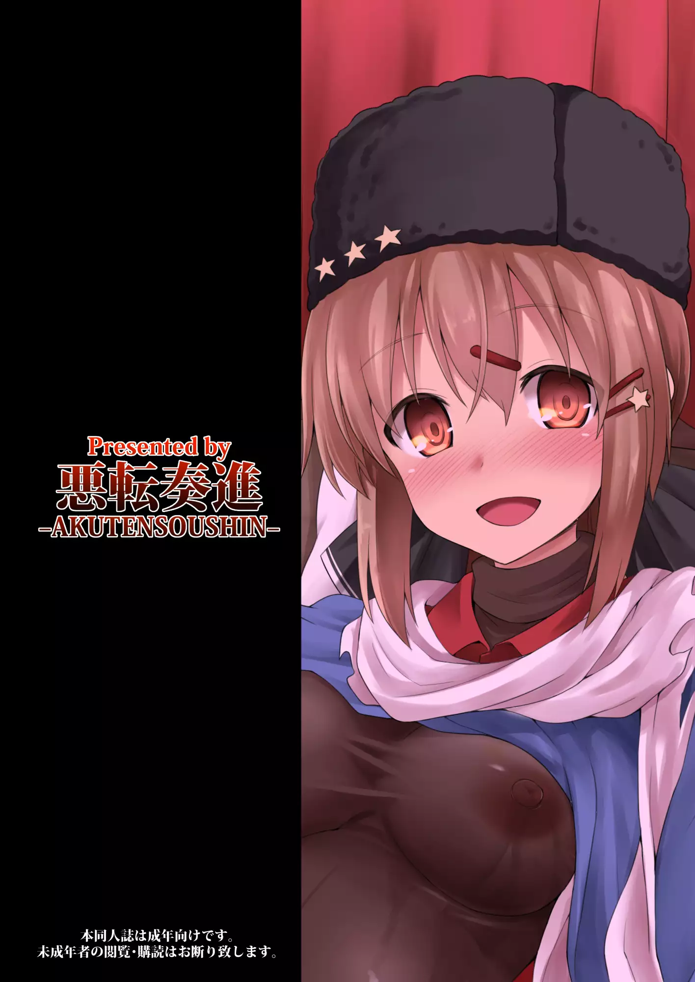 Kanmusu chakunin tashkent-chan to tanoshii kenzou ecchi