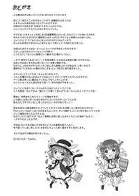 Tamaki to Yumine vs Tanetsuke Oji-sama