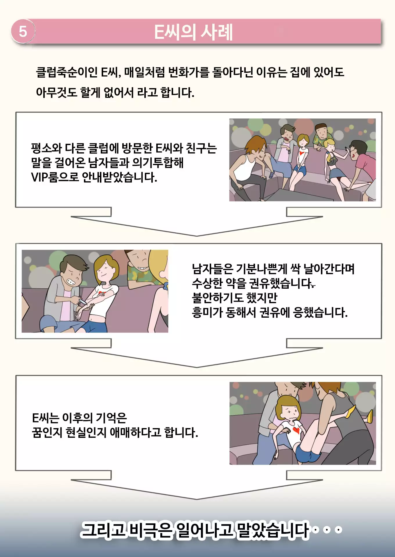 Bouhan Pamphlet-fuu CG Shuu