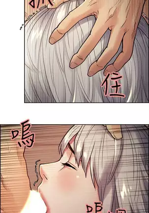 Taste of Forbbiden Fruit Ch.34/53