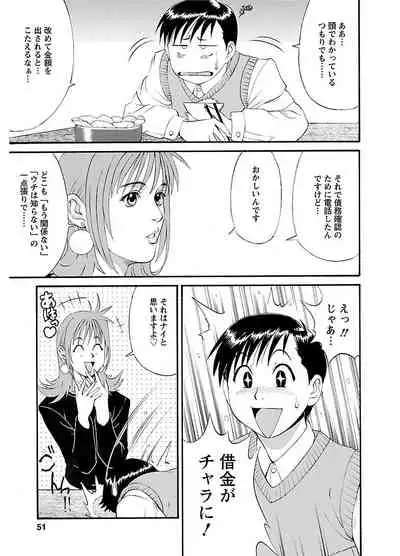 ピザッツこれくしょん ： 2