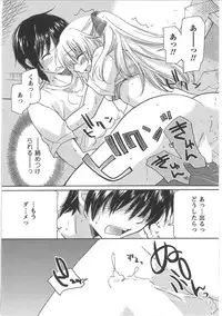 [Mikokuno Homare] Hatsukoi -one's first love-