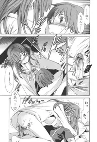 Jun-ai Kajitsu 2006-09