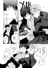 (SPARK12) [downbeat (Kirimoto Yuuji)] You're My Hero (Persona 5)