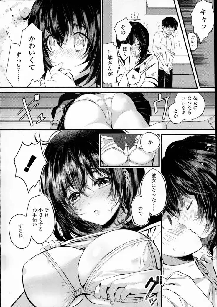 COMIC 浪漫娘EX