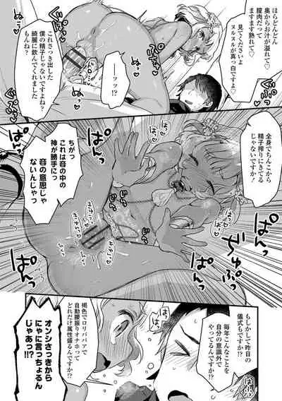 Shoujo Hakanashi Chirase yo Otome