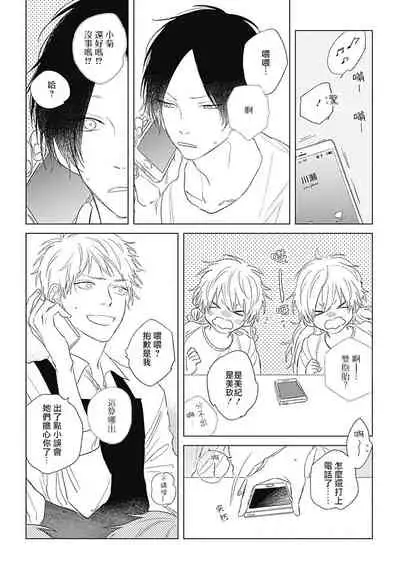 Mihanada Pectolite | 水色海纹石 Ch. 1-4