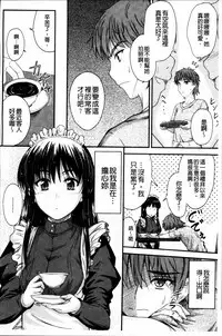 [Mutsuki] Koi Ecchi - Love H [Chinese]