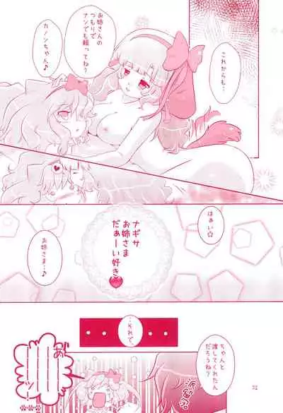 Mikogami Shoujo Tanteidan