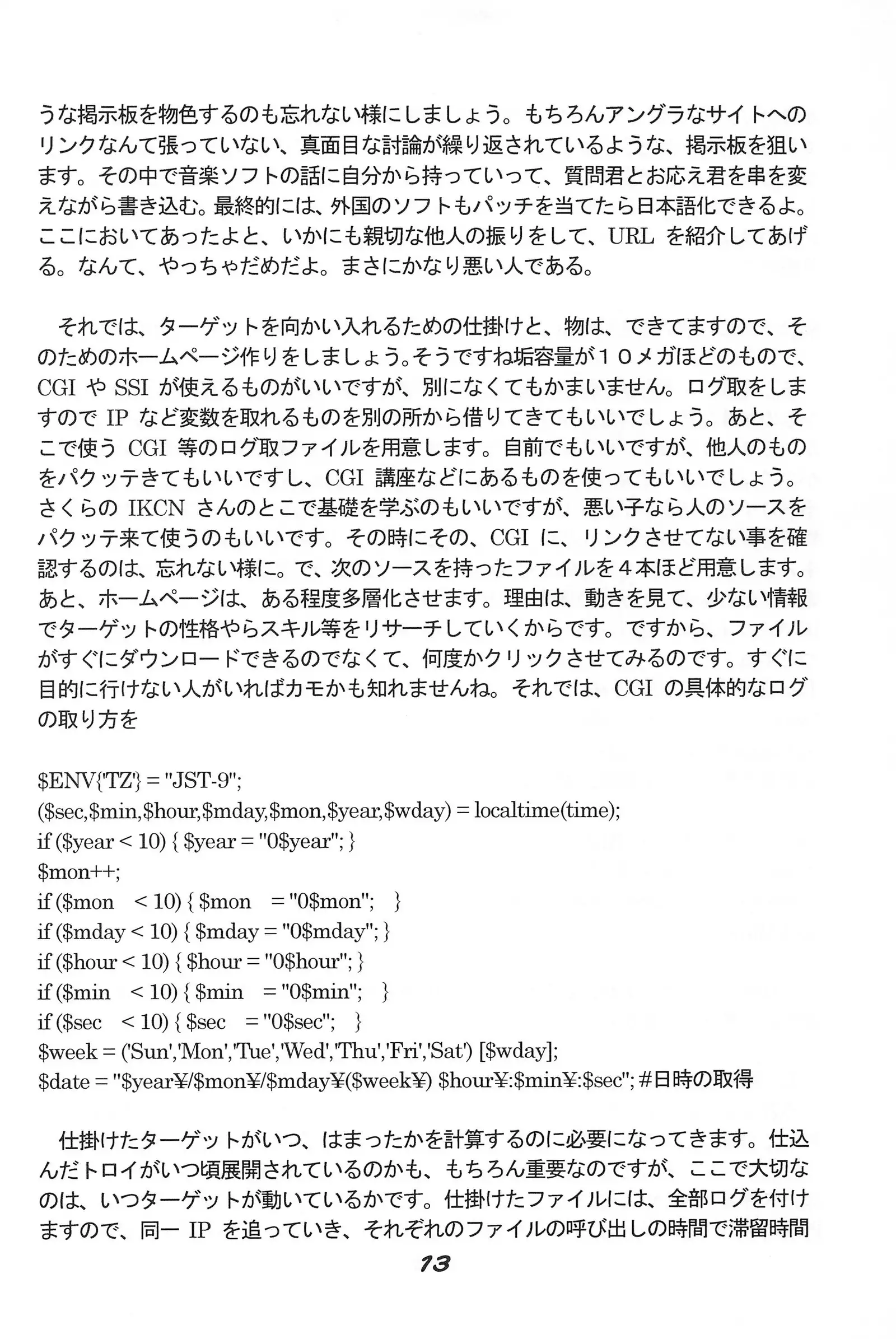 "UGSakura" Sakura no Inbu )