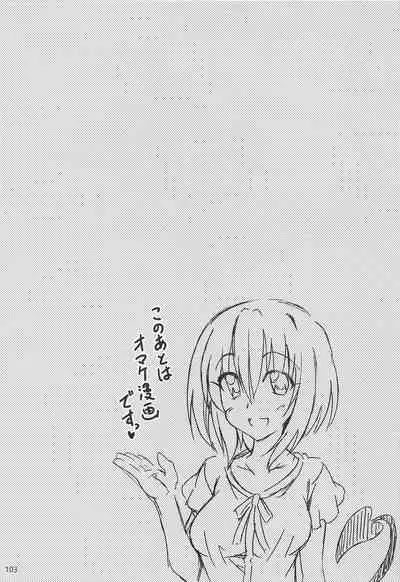 Rito-san no Harem Seikatsu Soushuuhen 2