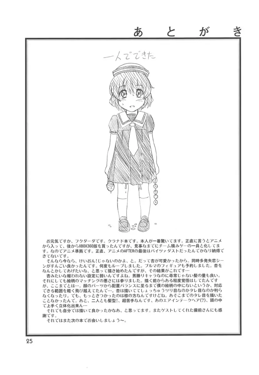 Fujibayashi Nado