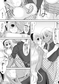 Mirai no Hanashi o Shiyou