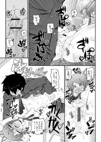 [Narumiya] Dekoboko Triangle Ch. 1-5 [Digital]