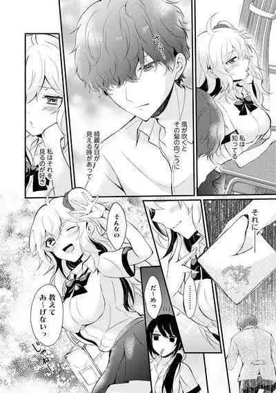 Cyberia Plus Vol. 3